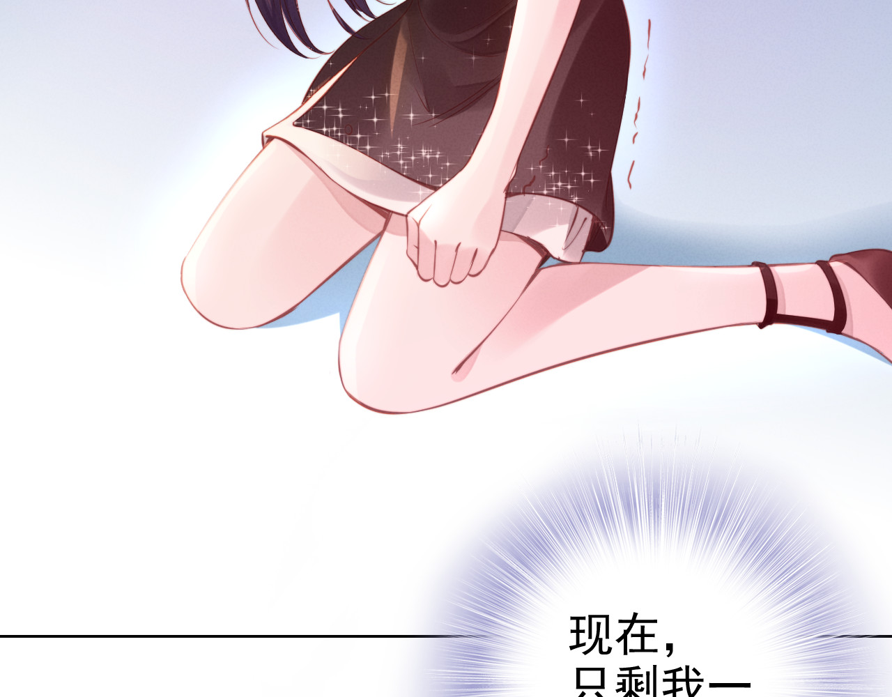权少，你老婆要跑了 第2话 失去一切的我 第102页
