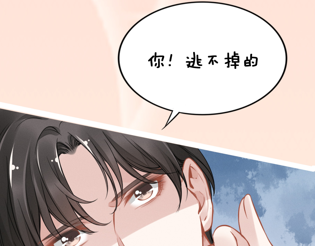 权少，你老婆要跑了 第2话 失去一切的我 第109页