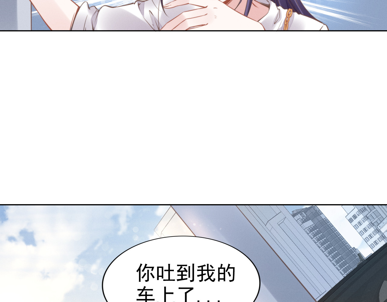 权少，你老婆要跑了 第2话 失去一切的我 第13页