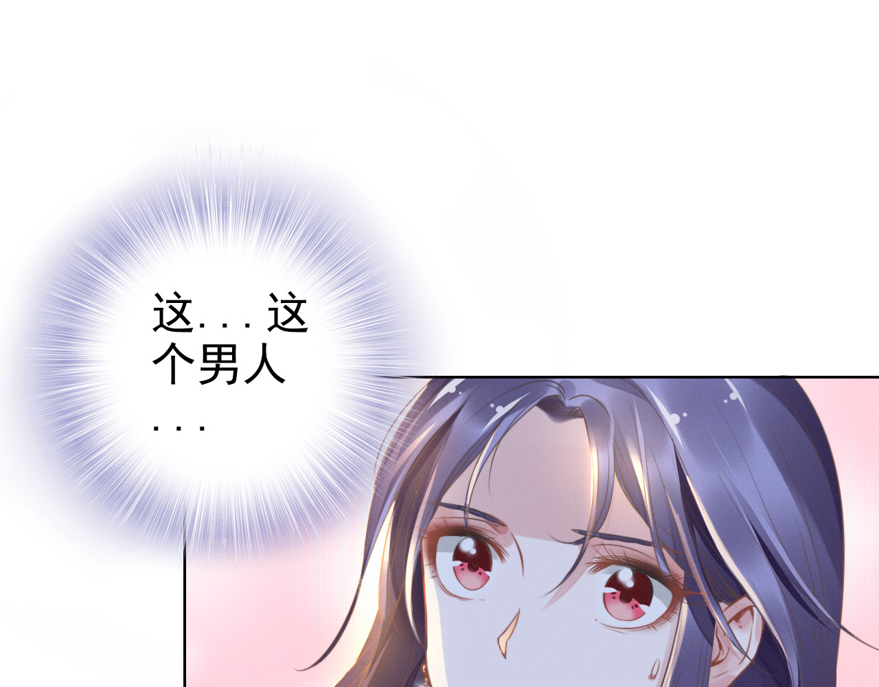 权少，你老婆要跑了 第2话 失去一切的我 第15页