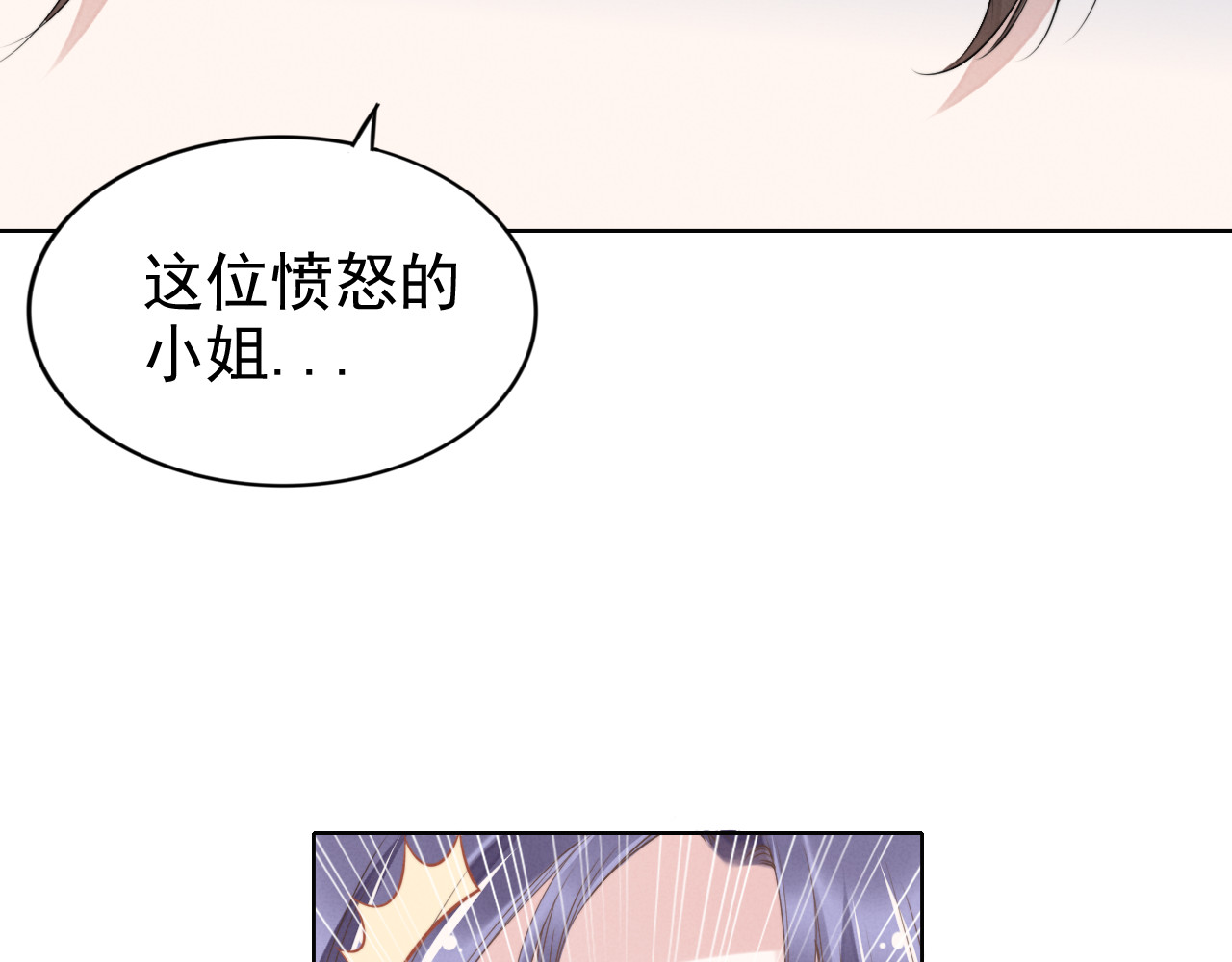 权少，你老婆要跑了 第2话 失去一切的我 第33页