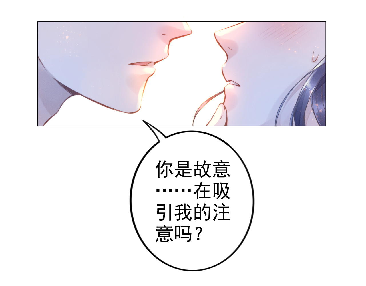 权少，你老婆要跑了 第2话 失去一切的我 第37页