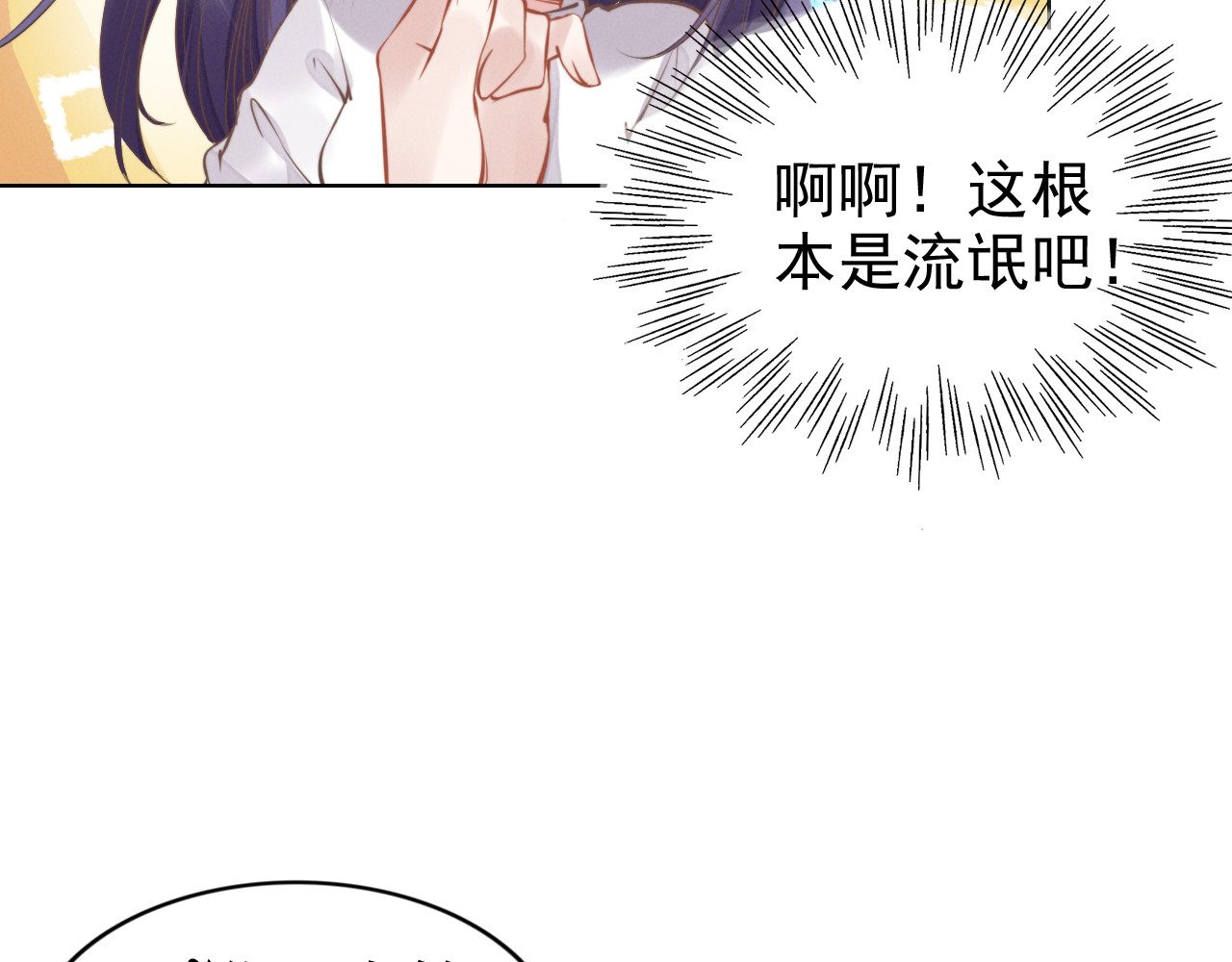 权少，你老婆要跑了 第2话 失去一切的我 第39页