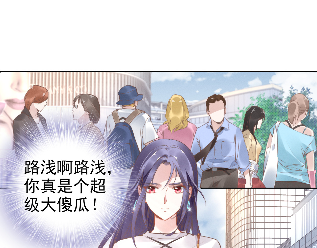 权少，你老婆要跑了 第2话 失去一切的我 第5页