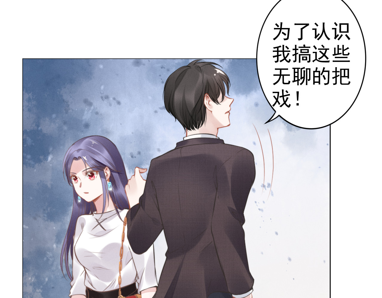 权少，你老婆要跑了 第2话 失去一切的我 第41页