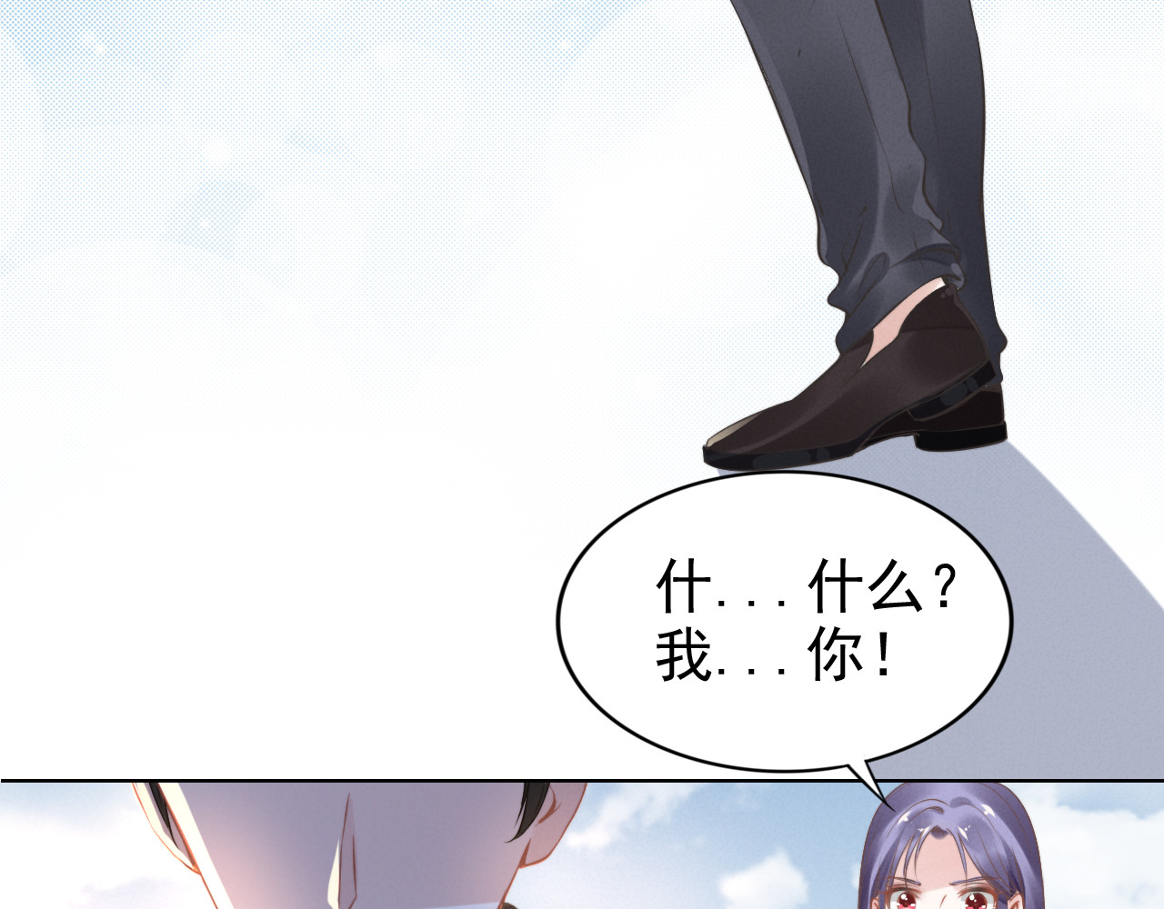 权少，你老婆要跑了 第2话 失去一切的我 第44页