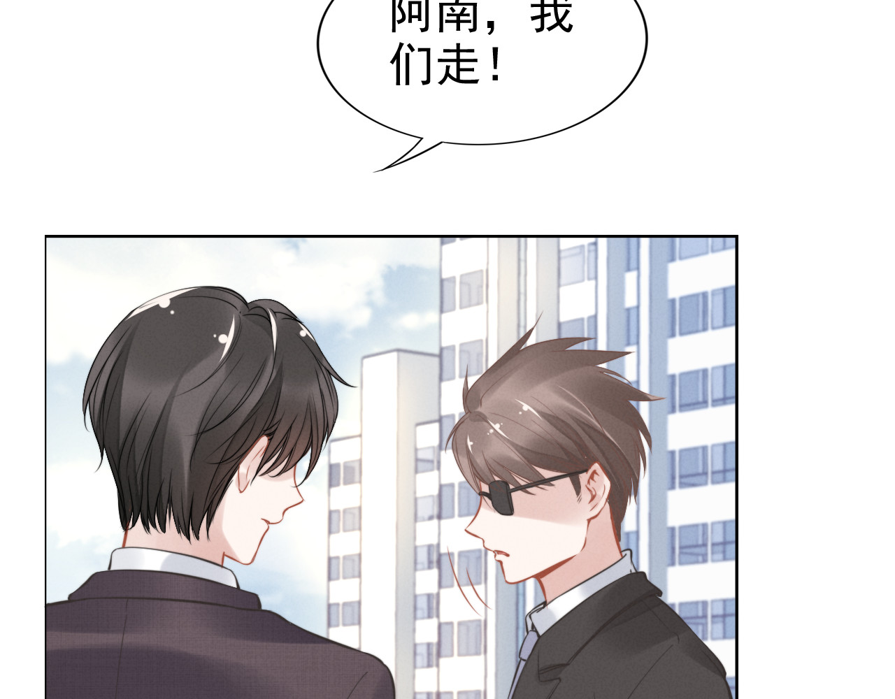 权少，你老婆要跑了 第2话 失去一切的我 第46页
