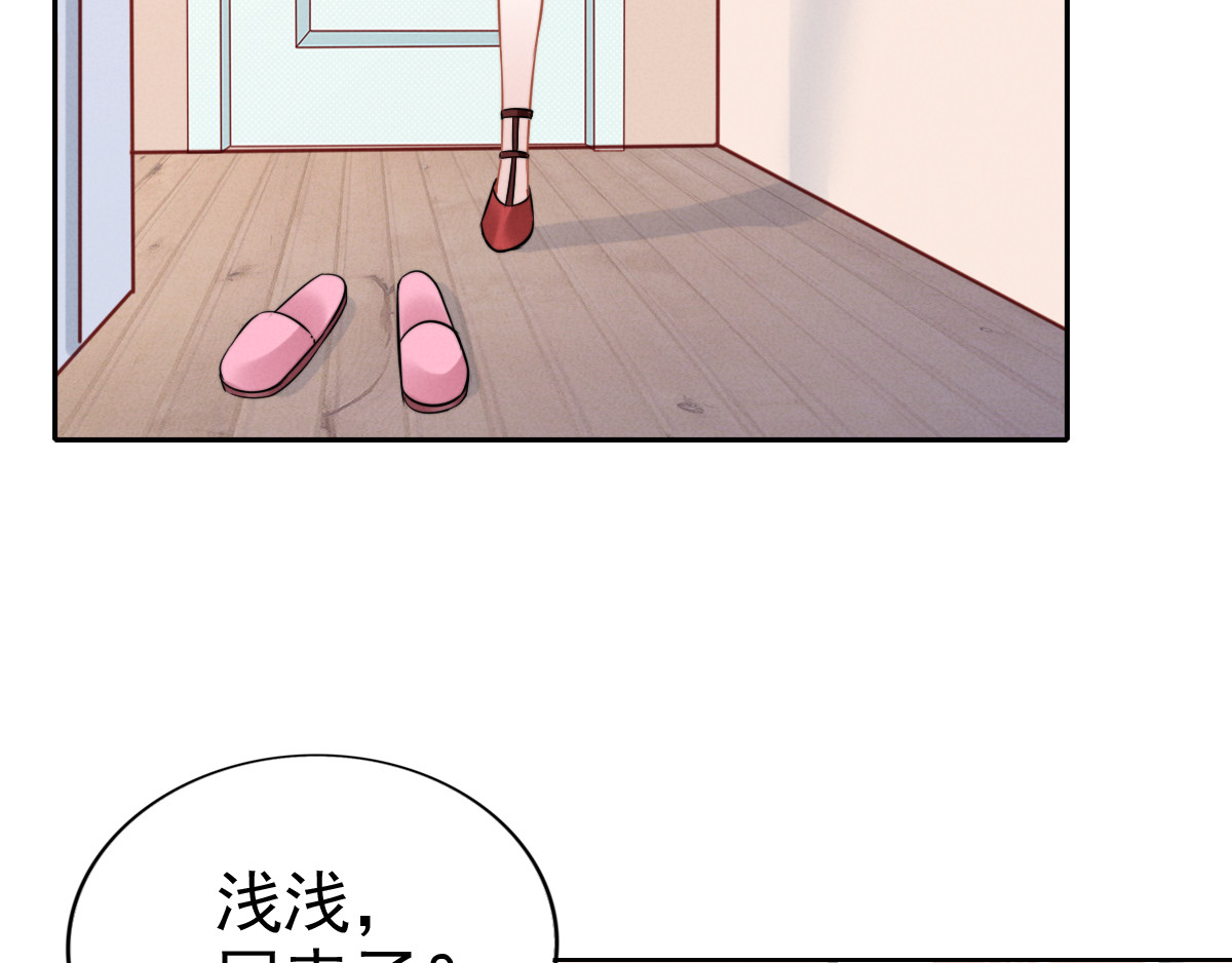 权少，你老婆要跑了 第2话 失去一切的我 第65页