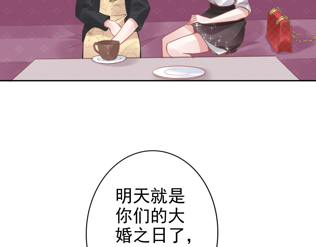 权少，你老婆要跑了 第2话 失去一切的我 第70页