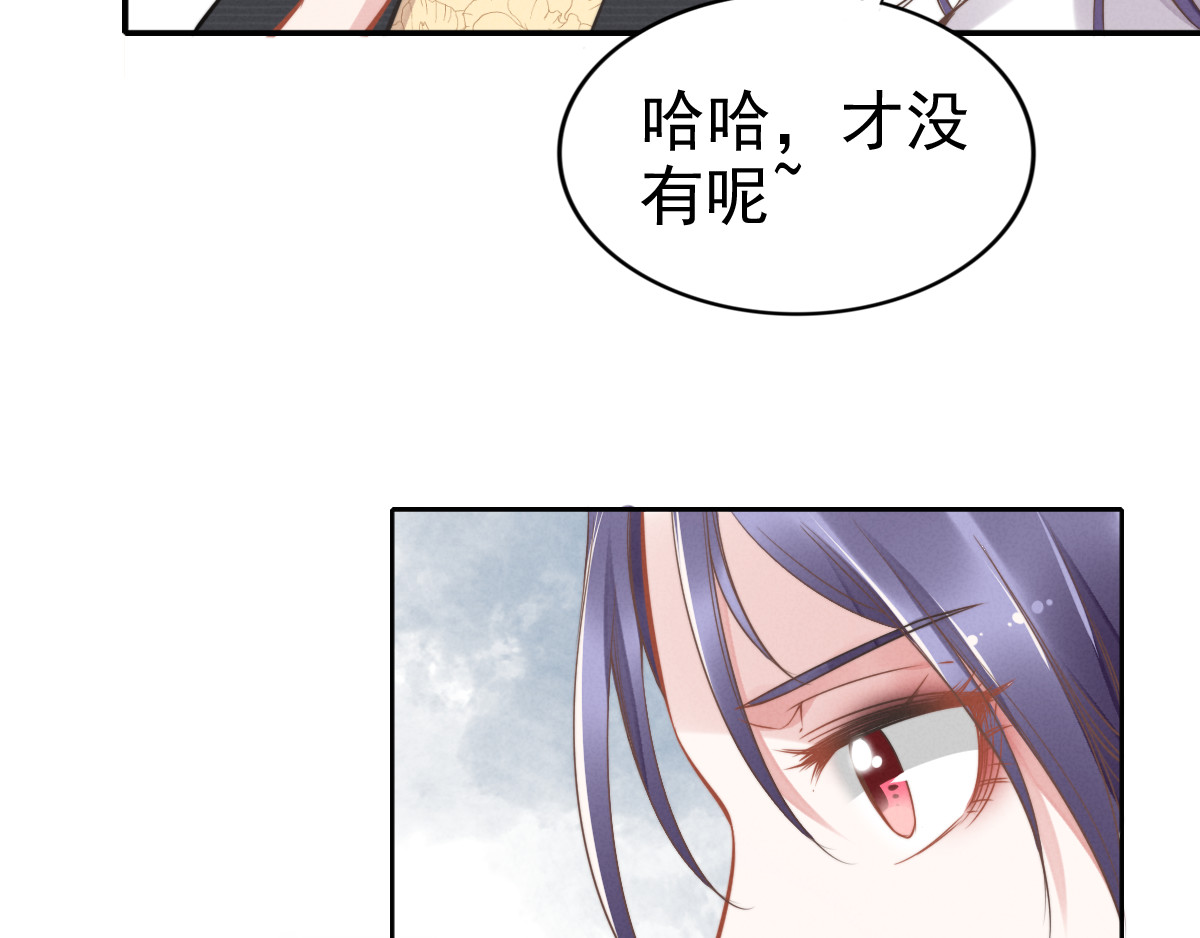 权少，你老婆要跑了 第2话 失去一切的我 第72页