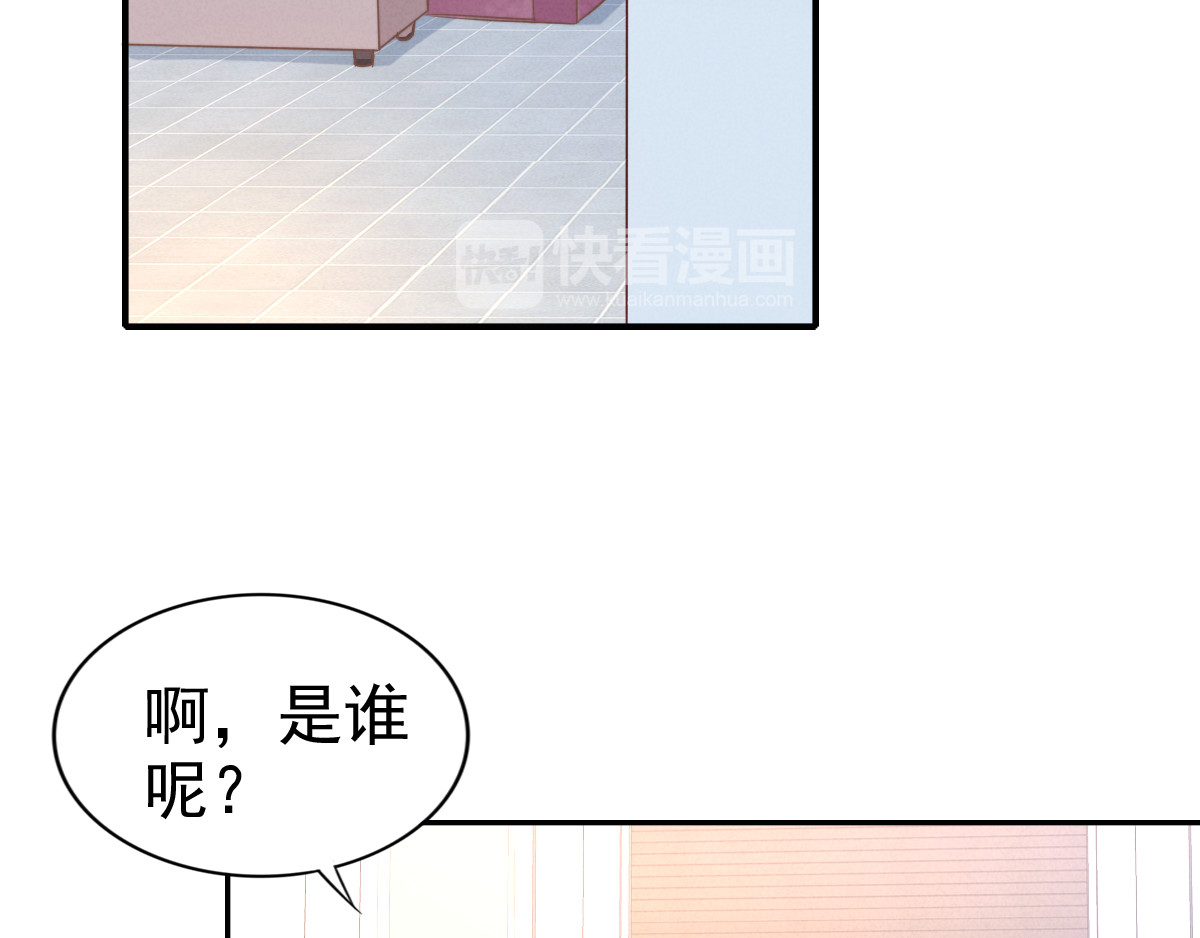 权少，你老婆要跑了 第2话 失去一切的我 第75页
