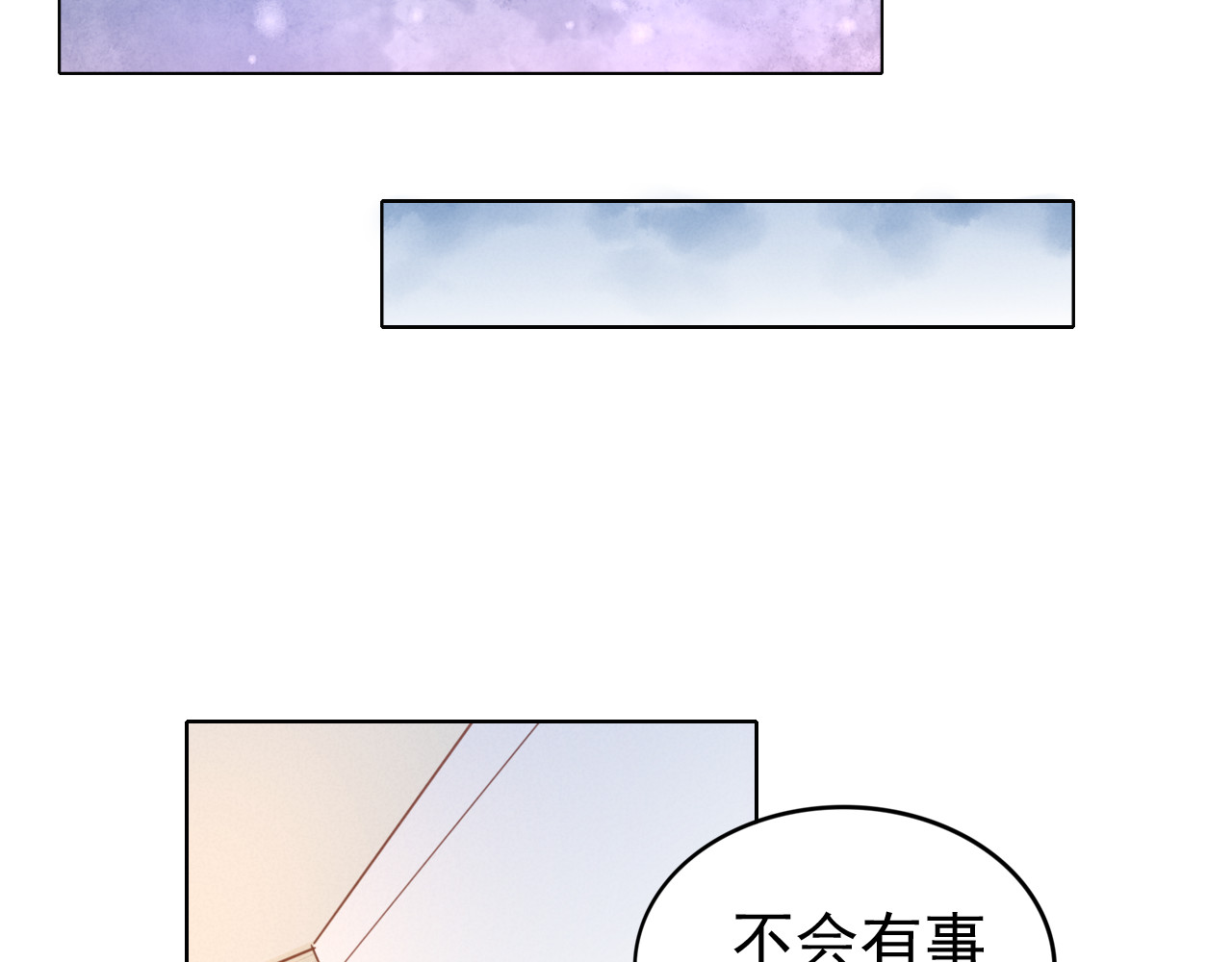 权少，你老婆要跑了 第2话 失去一切的我 第86页