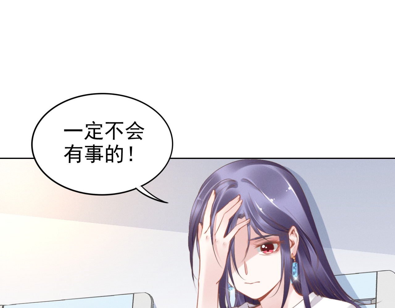 权少，你老婆要跑了 第2话 失去一切的我 第88页