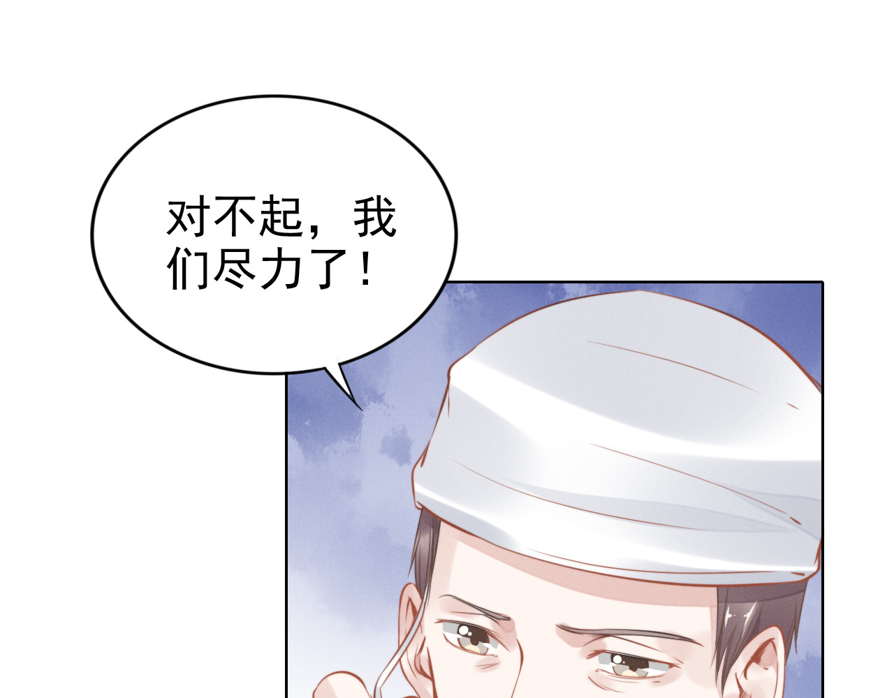 权少，你老婆要跑了 第2话 失去一切的我 第94页