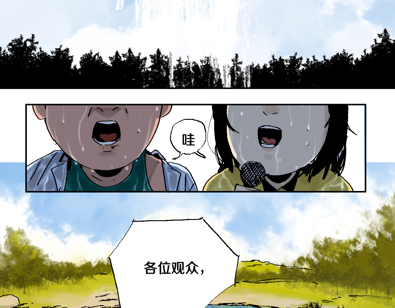 谷围南亭 第6话 房子 第13页