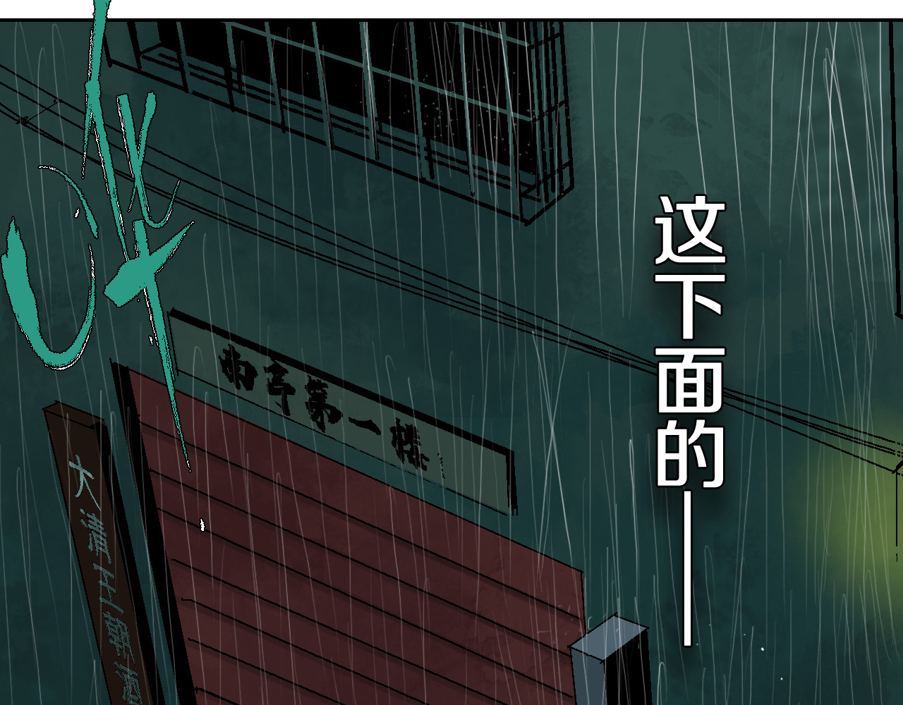 谷围南亭 第6话 房子 第133页