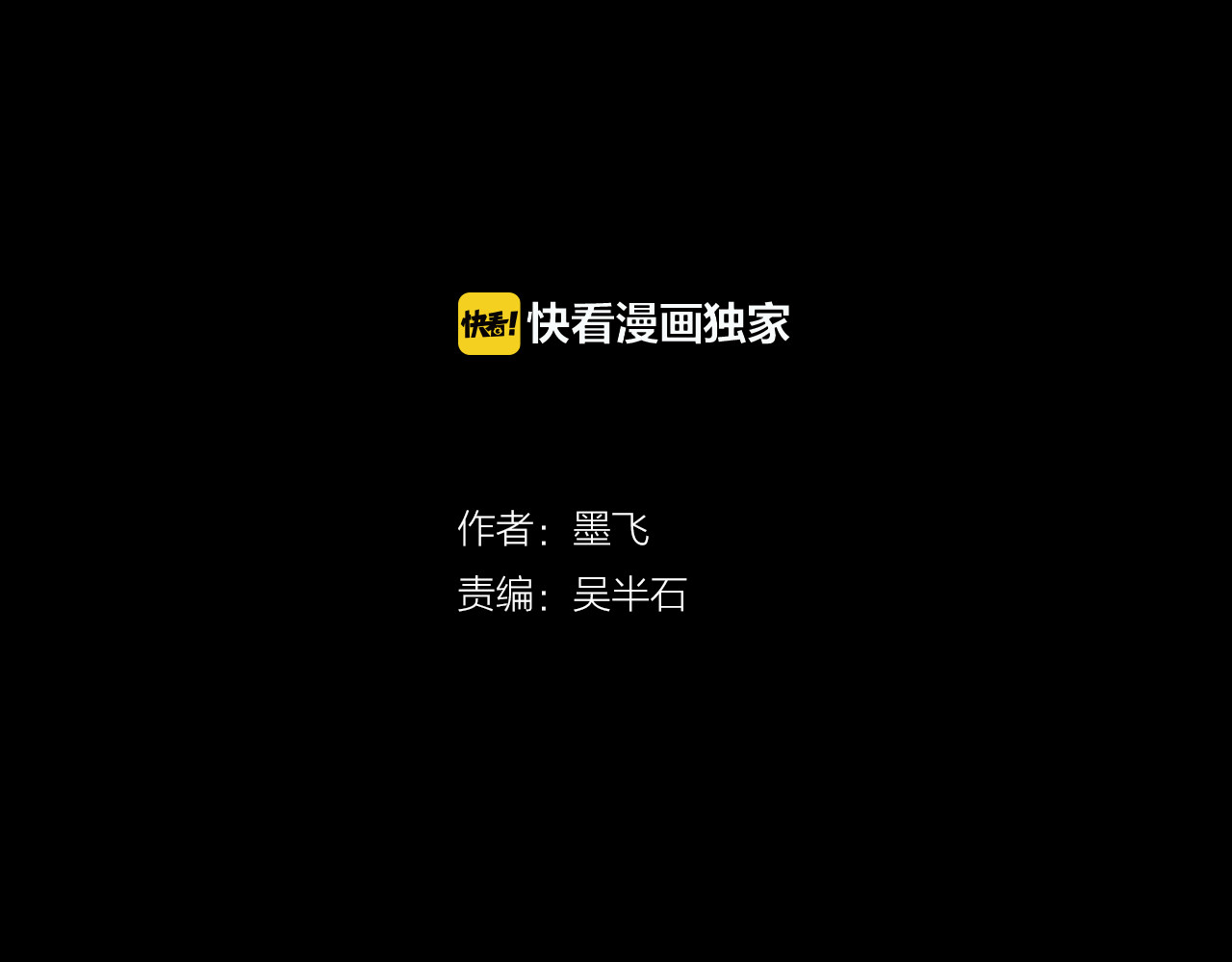 谷围南亭 第6话 房子 第16页