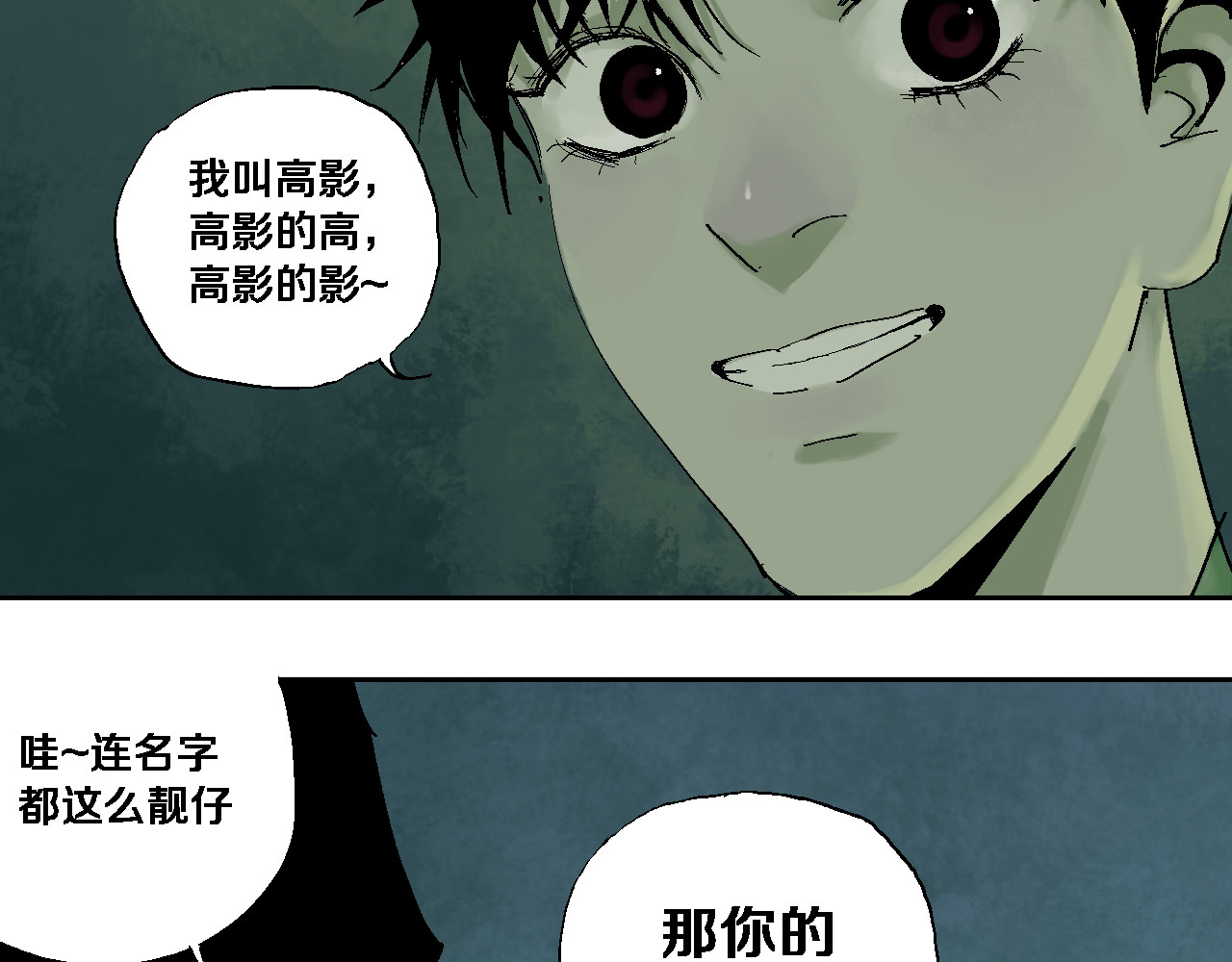 谷围南亭 第6话 房子 第46页