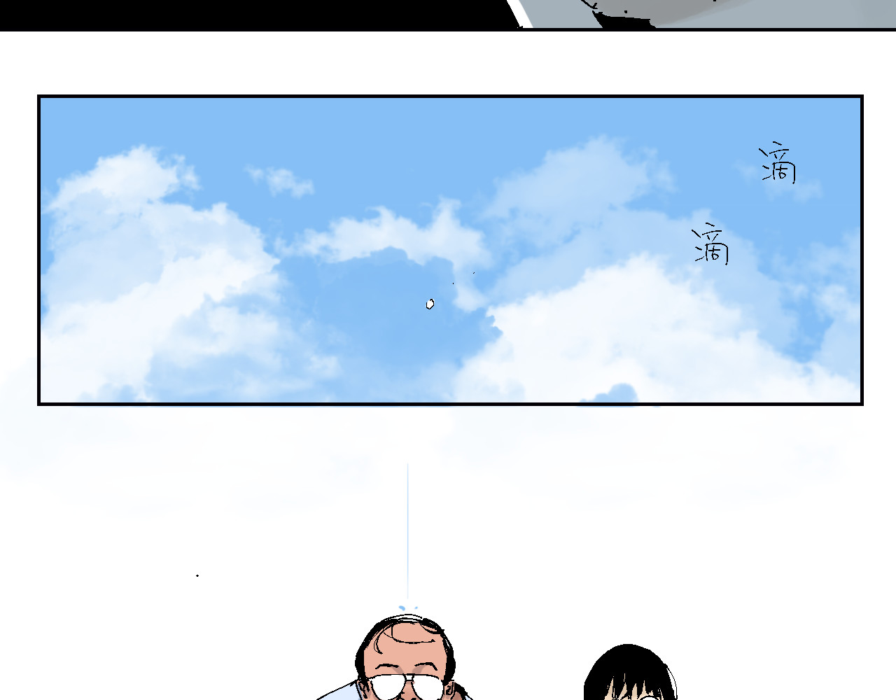 谷围南亭 第6话 房子 第9页