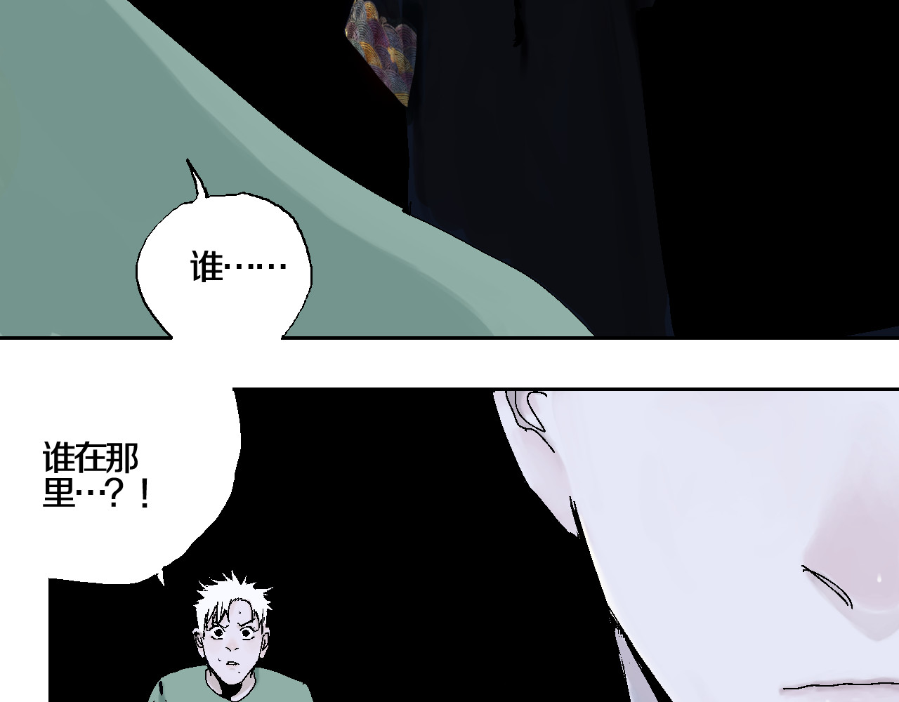 谷围南亭 第6话 房子 第84页