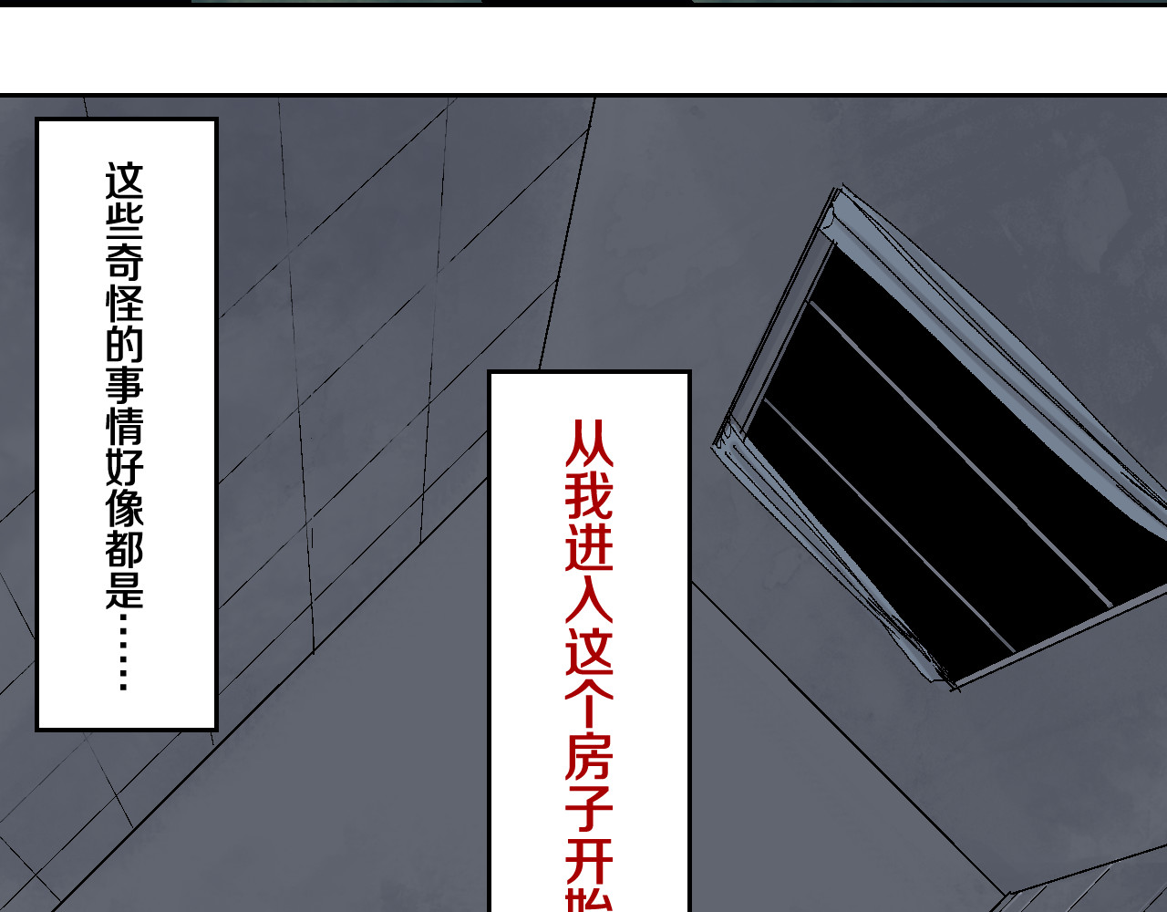 谷围南亭 第6话 房子 第99页