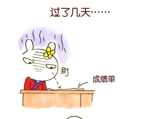 冷国传 04话 妻儿伤透他的心… 第14页