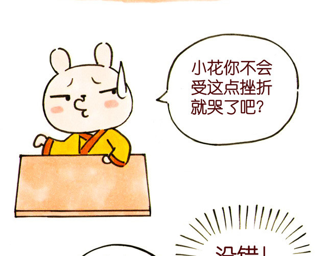 冷国传 04话 妻儿伤透他的心… 第20页