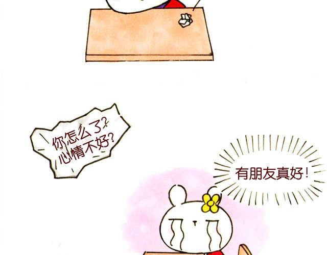 冷国传 04话 妻儿伤透他的心… 第3页