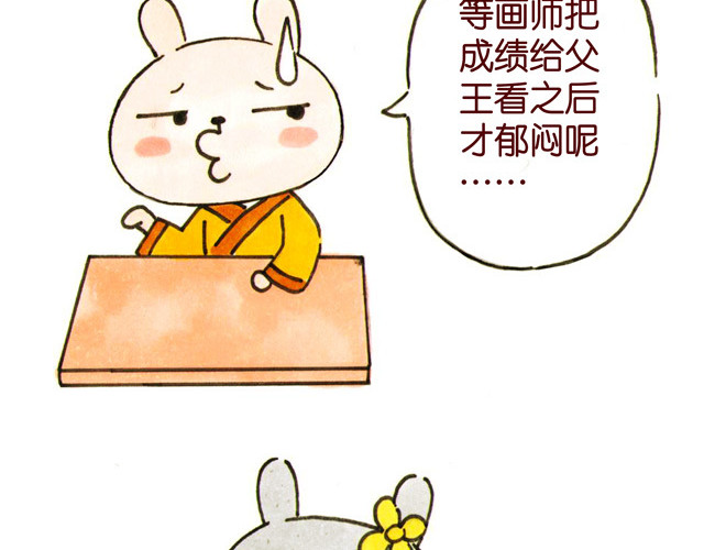 冷国传 04话 妻儿伤透他的心… 第23页