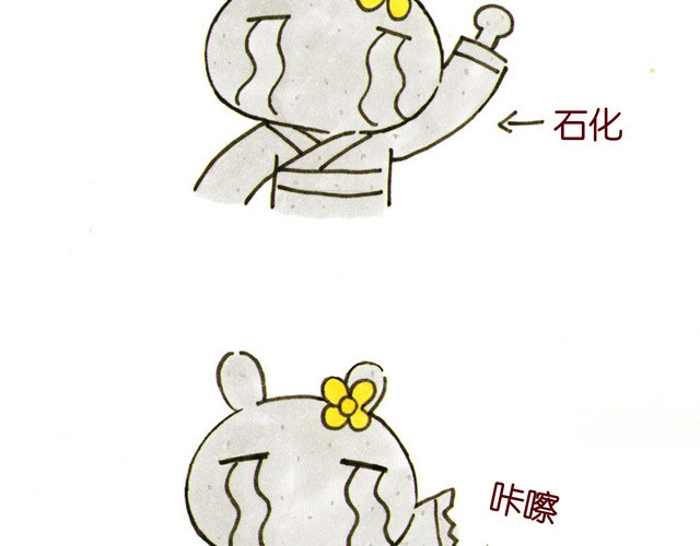 冷国传 04话 妻儿伤透他的心… 第24页