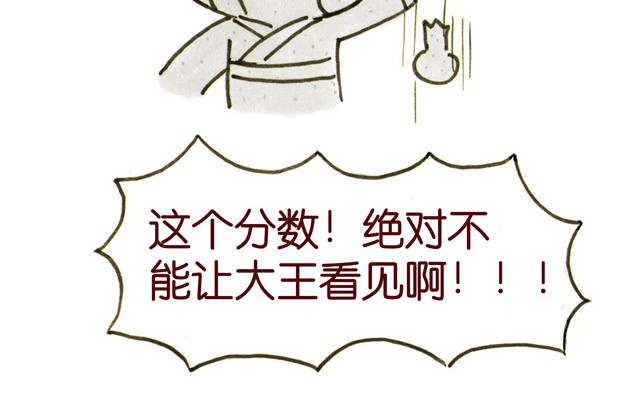 冷国传 04话 妻儿伤透他的心… 第25页
