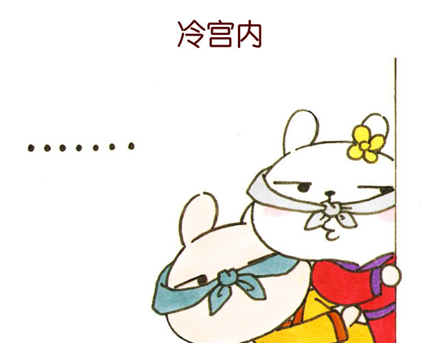 冷国传 04话 妻儿伤透他的心… 第26页