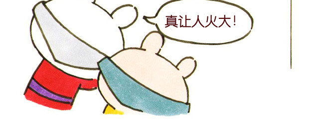 冷国传 04话 妻儿伤透他的心… 第30页