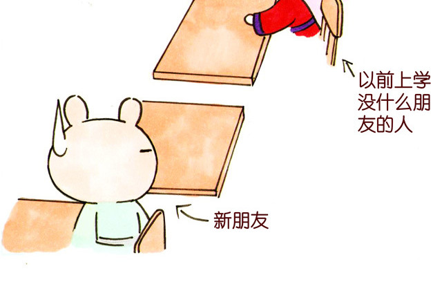 冷国传 04话 妻儿伤透他的心… 第4页