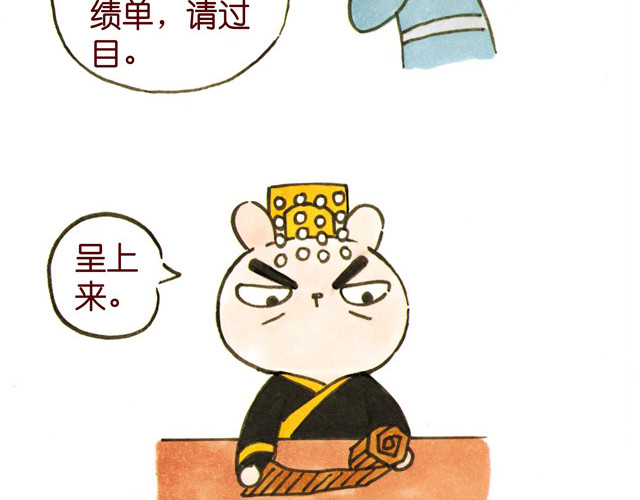 冷国传 04话 妻儿伤透他的心… 第32页