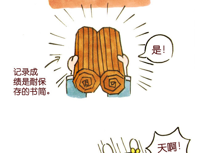 冷国传 04话 妻儿伤透他的心… 第33页