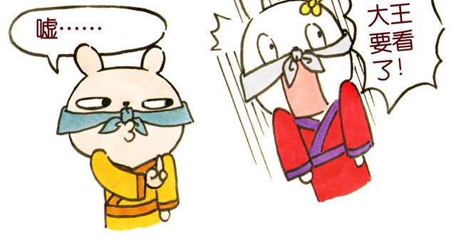 冷国传 04话 妻儿伤透他的心… 第34页
