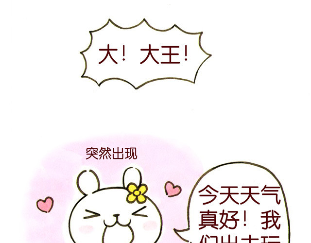 冷国传 04话 妻儿伤透他的心… 第35页