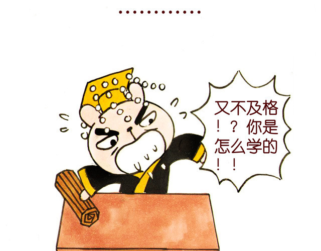 冷国传 04话 妻儿伤透他的心… 第41页