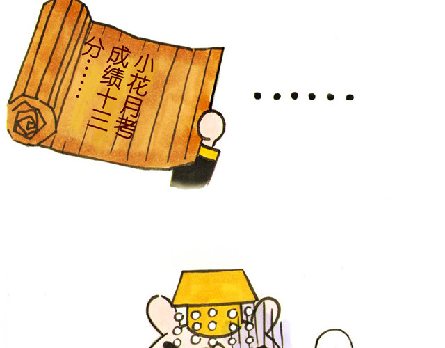 冷国传 04话 妻儿伤透他的心… 第44页
