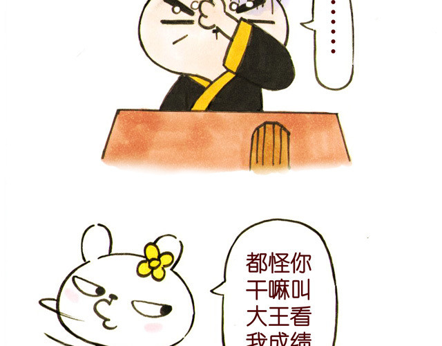 冷国传 04话 妻儿伤透他的心… 第45页