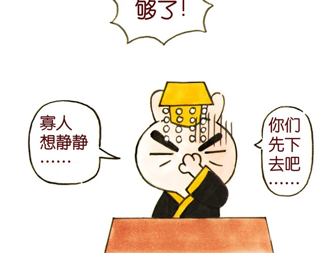 冷国传 04话 妻儿伤透他的心… 第48页