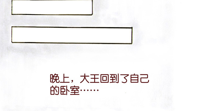 冷国传 04话 妻儿伤透他的心… 第50页