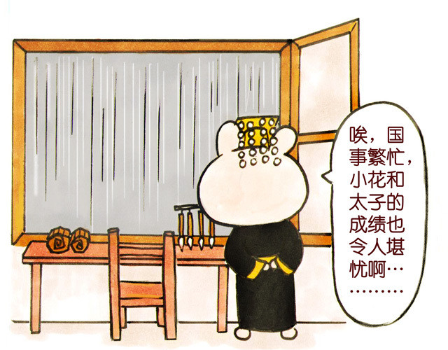 冷国传 04话 妻儿伤透他的心… 第51页