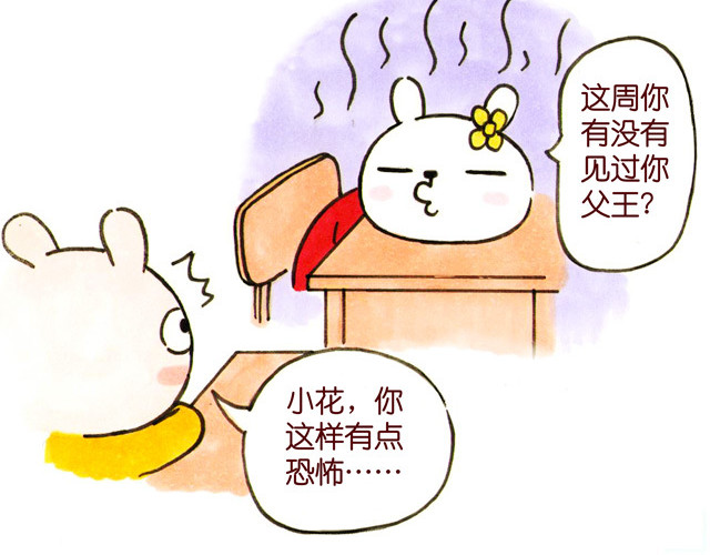 冷国传 04话 妻儿伤透他的心… 第8页