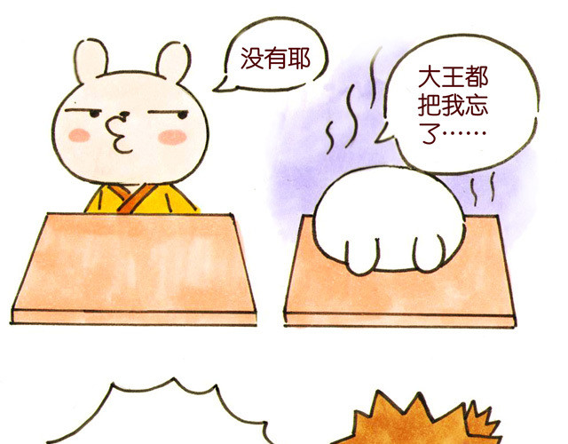 冷国传 04话 妻儿伤透他的心… 第10页