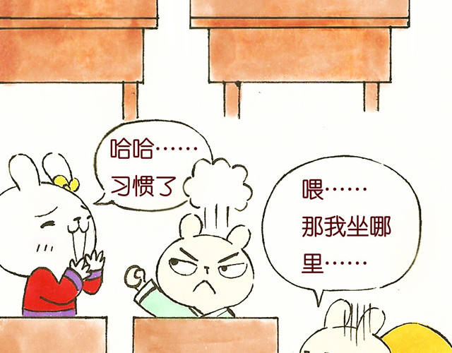 冷国传 09话 冷国小食品你都吃过吗？ 第2页