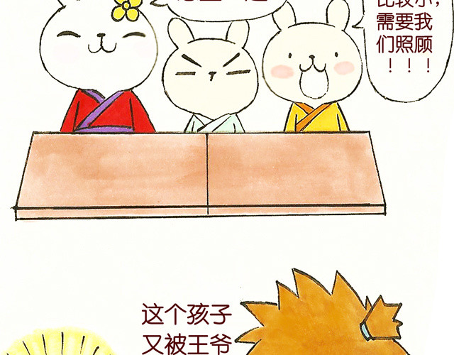 冷国传 09话 冷国小食品你都吃过吗？ 第11页
