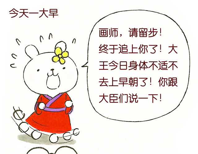 冷国传 09话 冷国小食品你都吃过吗？ 第13页