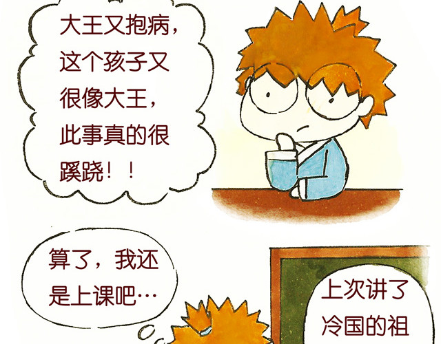 冷国传 09话 冷国小食品你都吃过吗？ 第14页